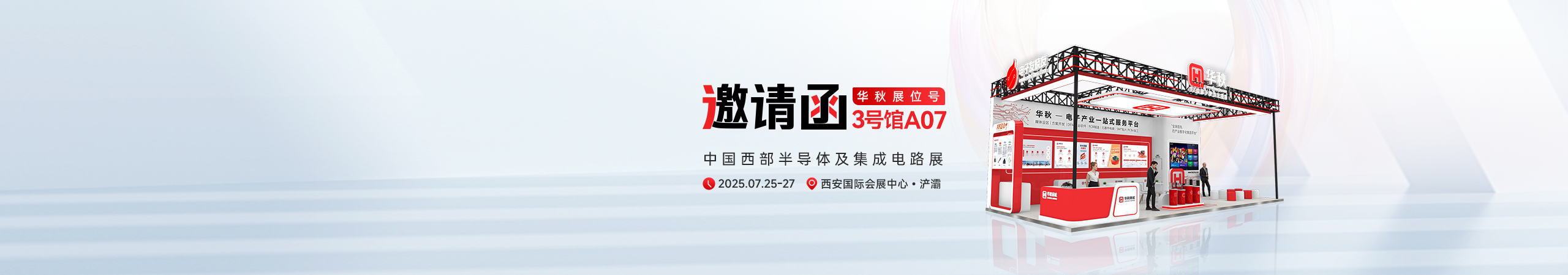 慕尼黑展会