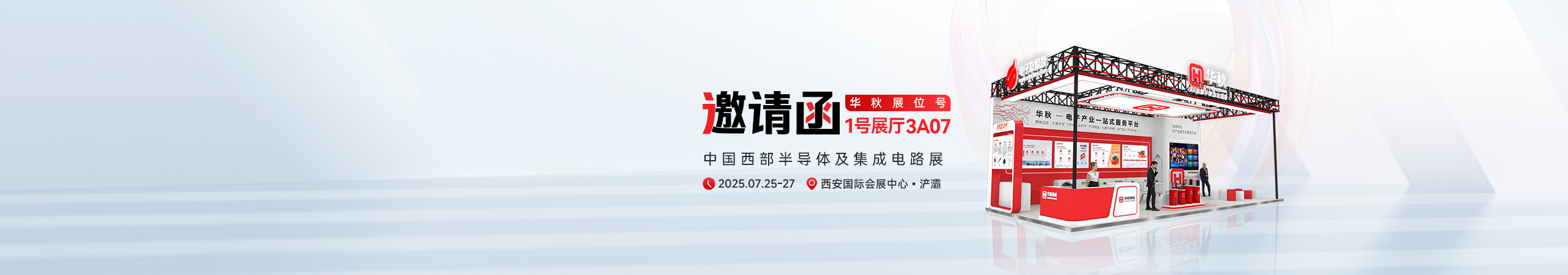 慕尼黑展会