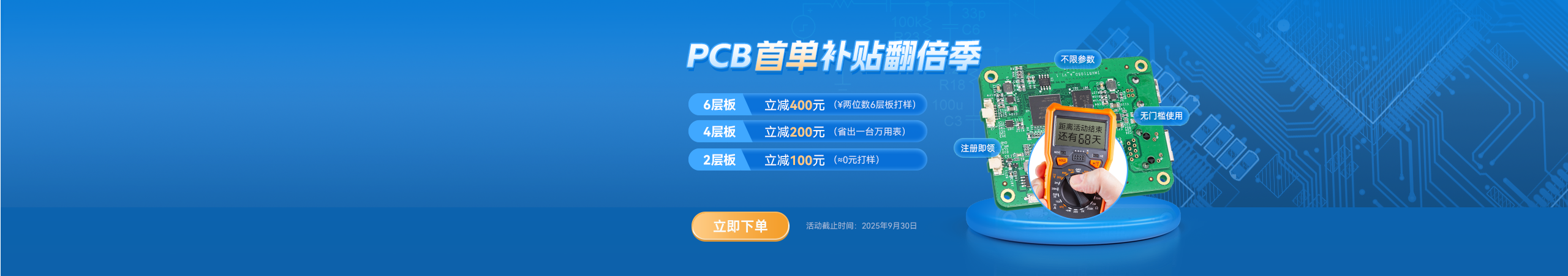 7-9月新客专享-5