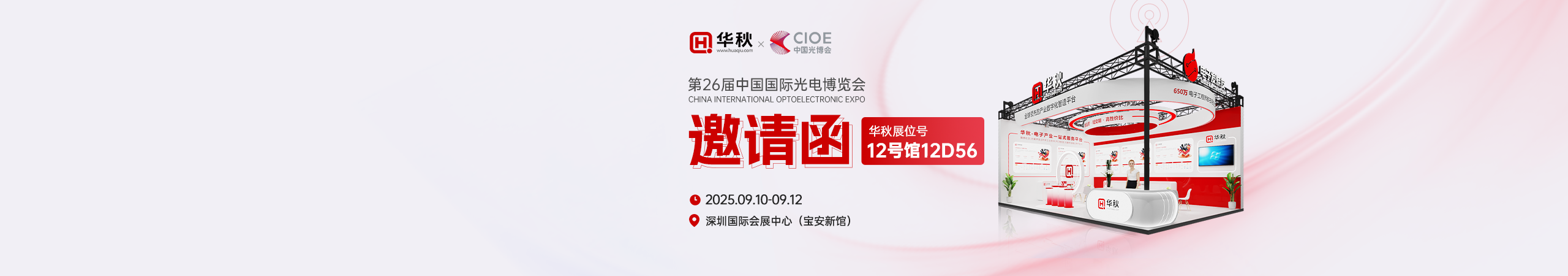 慕尼黑展会